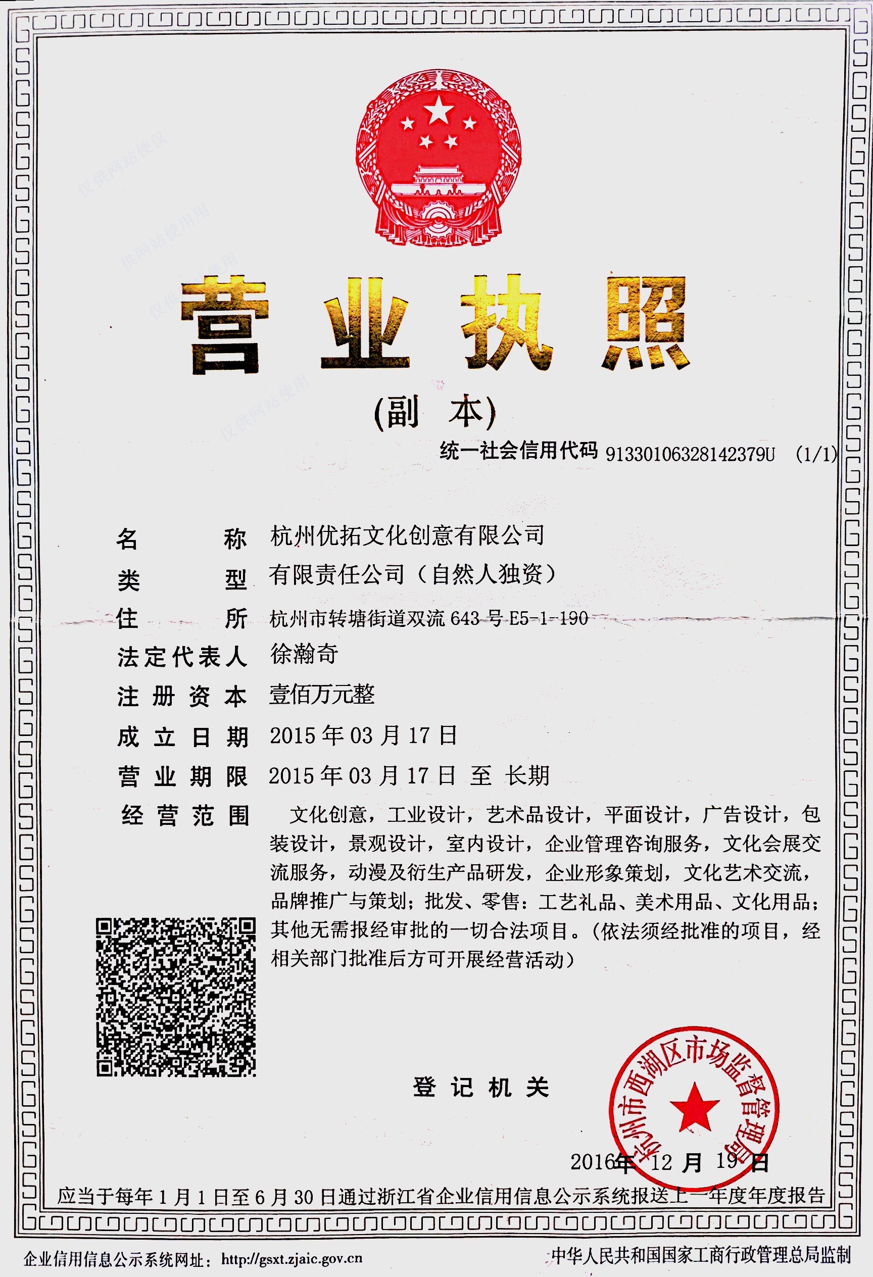 營業(yè)執照(zhào)